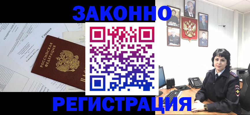 прописка гарантия в Миассе