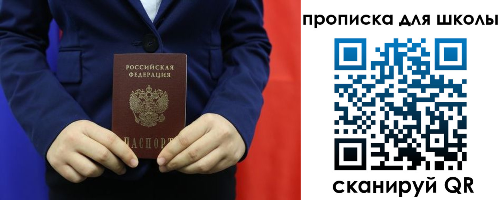 временная регистрация для всех в Миассе