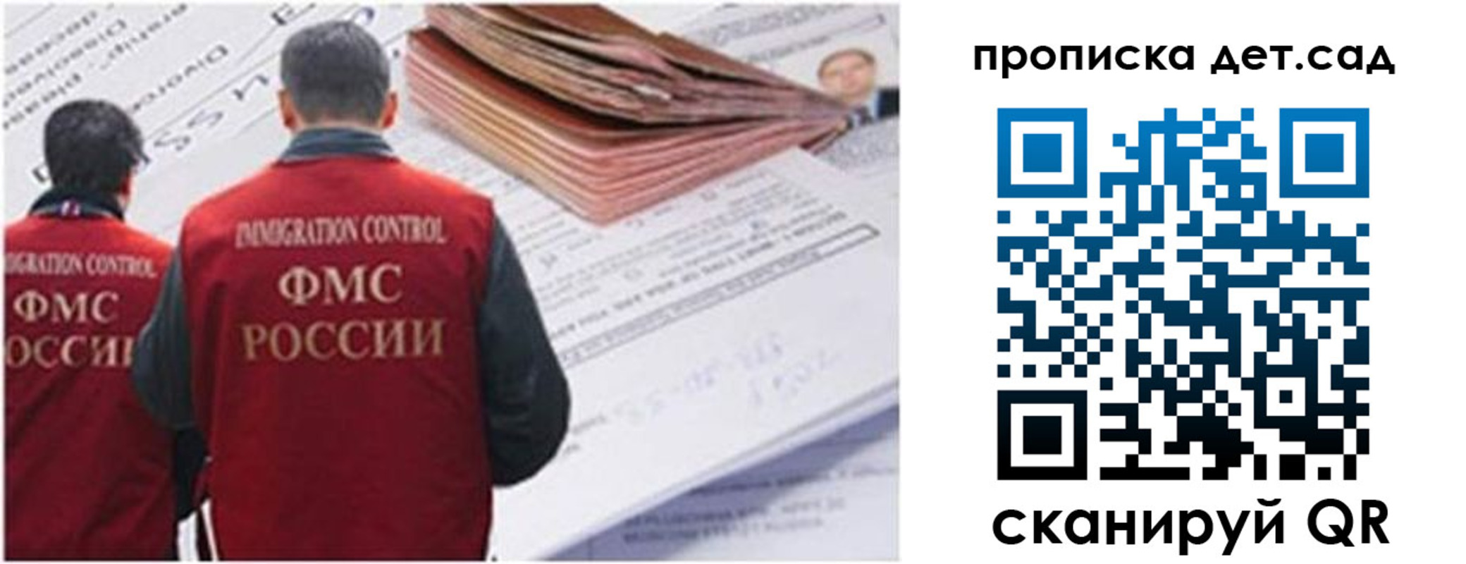 прописка иностранных граждан в Миассе