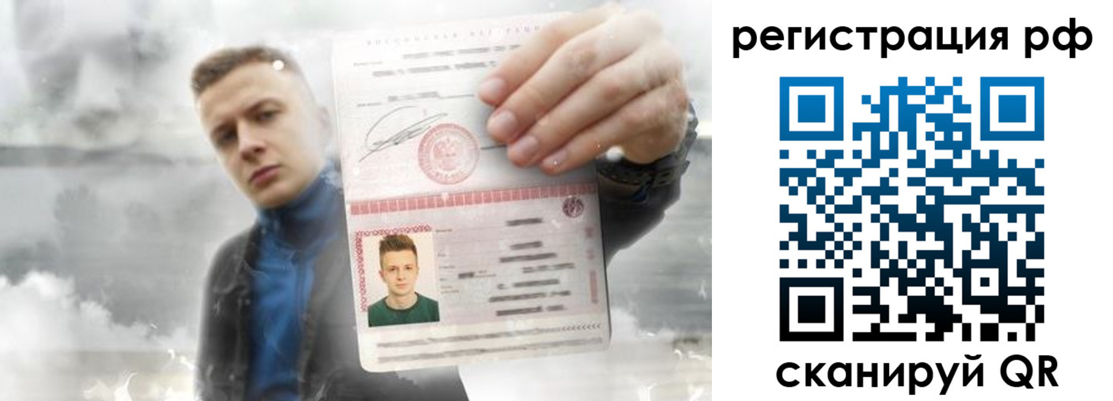 временная регистрация для школы в Миассе