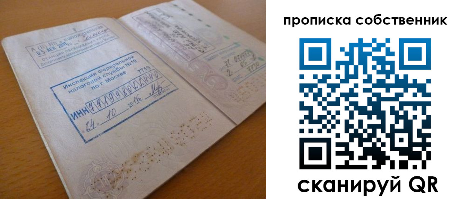прописка для школы в Миассе