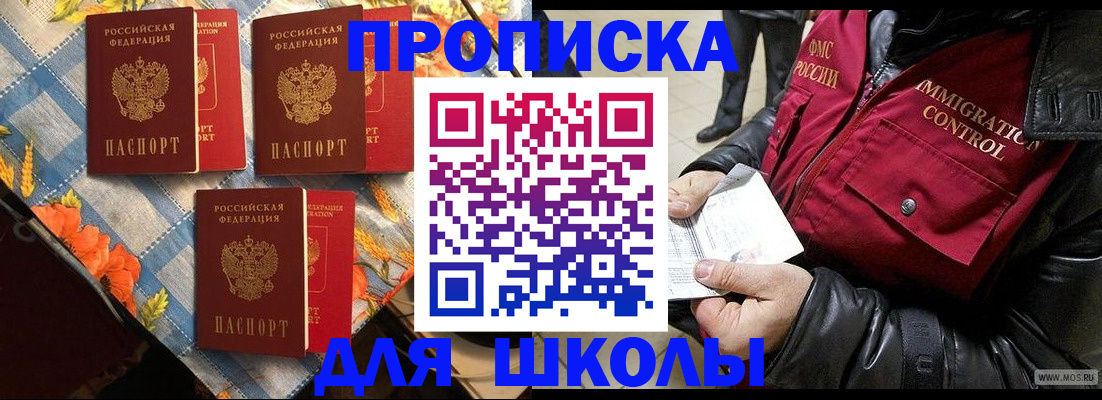 временная регистрация поиск в Миассе