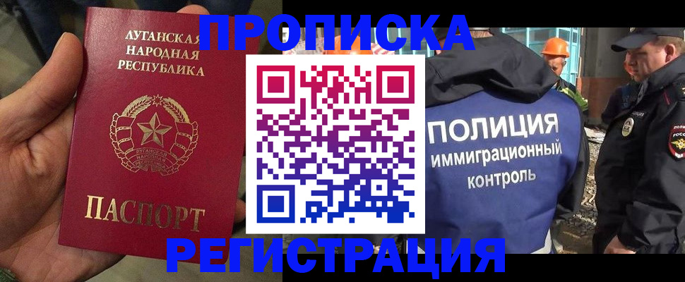 прописка поиск в Миассе