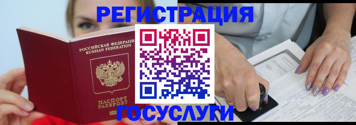 прописка гарантия в Миассе