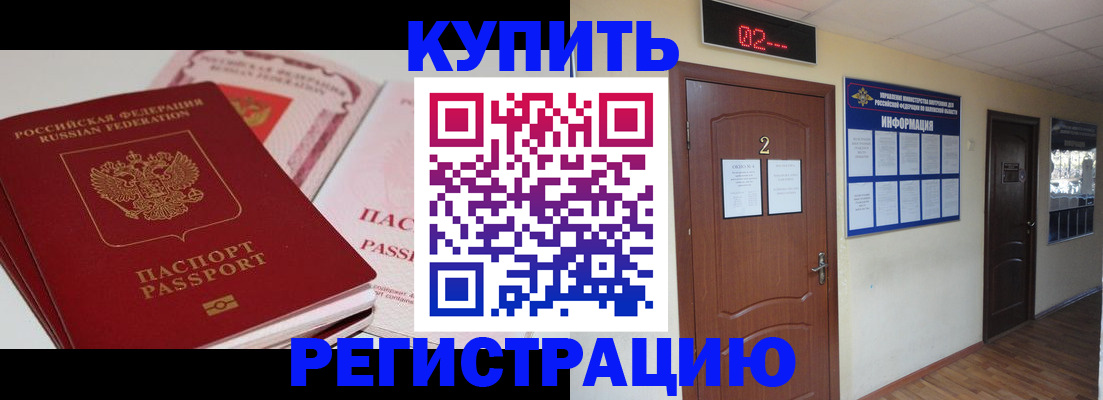пропишу в квартире в Миассе