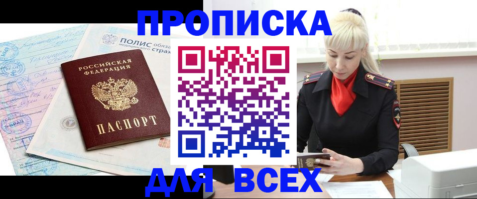 регистрация для дет. сада в Миассе