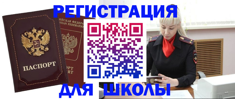 временная регистрация госуслуги в Миассе