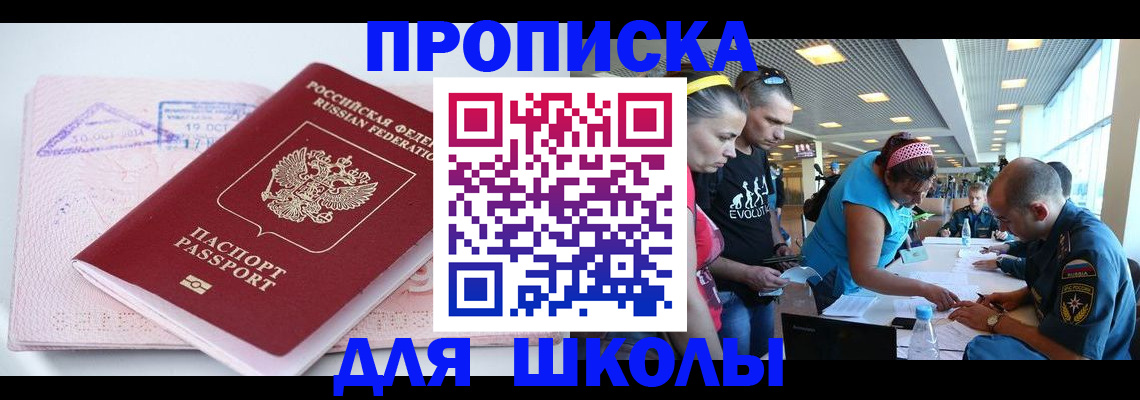 регистрация для дет. сада в Миассе