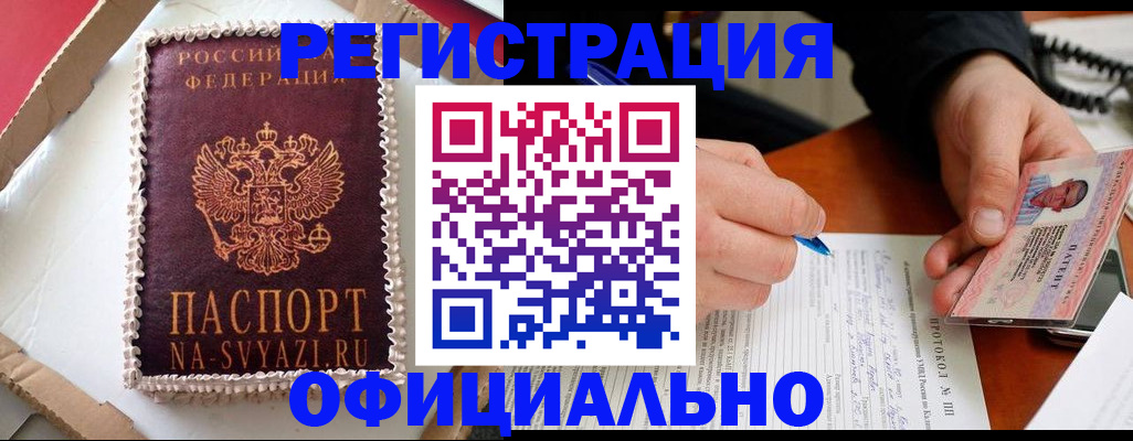 найти адрес прописки в Миассе